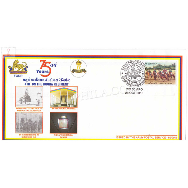 India 2015 4th Bn The Dogra Regiment Army Postal Cover