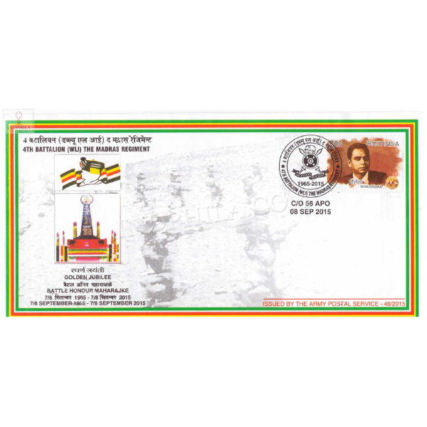 India 2015 4th Battalion Wli The Madras Regiment Army Postal Cover