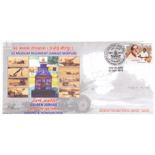 India 2015 52 Medium Regiment Sanjoi Mirpur Army Postal Cover