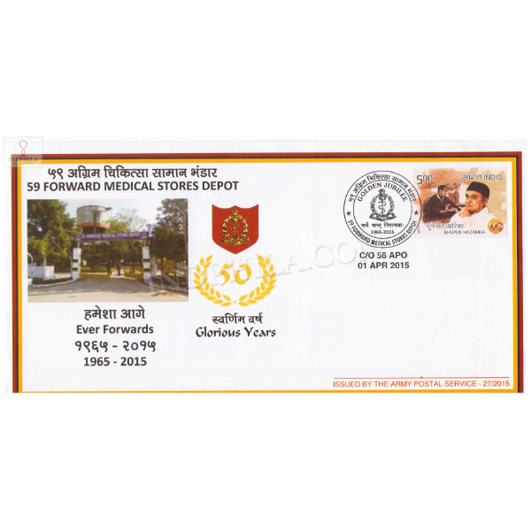 India 2015 59 Forward Medical Stores Depot Army Postal Cover