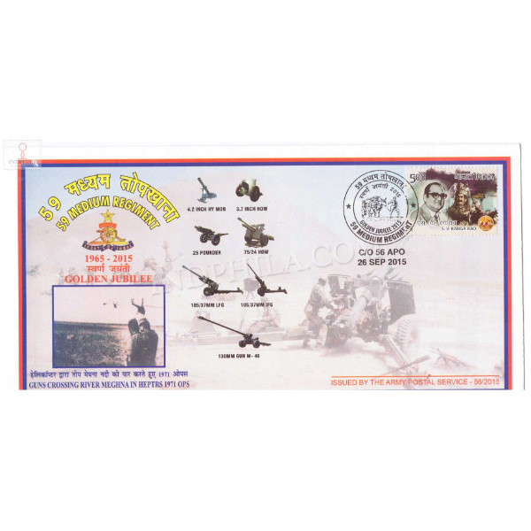 India 2015 59 Medium Regiment Army Postal Cover