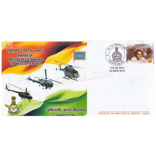 India 2015 Award Of Presidents Standard 116 Helicopter Unit Army Postal Cover