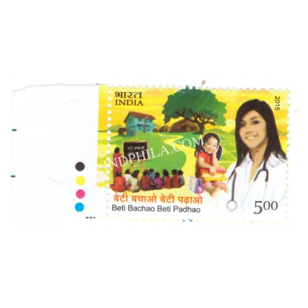 India 2015 Beti Bachao Beti Padhao Mnh Single Traffic Light Stamp