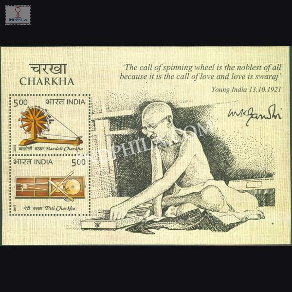 India 2015 Charkha Mnh Miniature Sheet