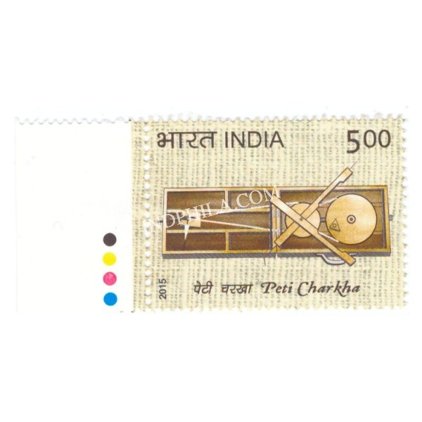 India 2015 Charkha Peti Charkha Mnh Single Traffic Light Stamp