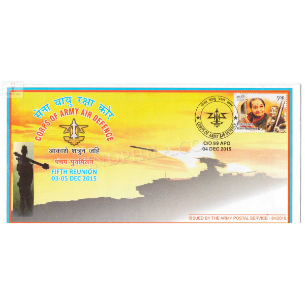 India 2015 Corps Of Army Air Defence 5th Reunion Army Postal Cover