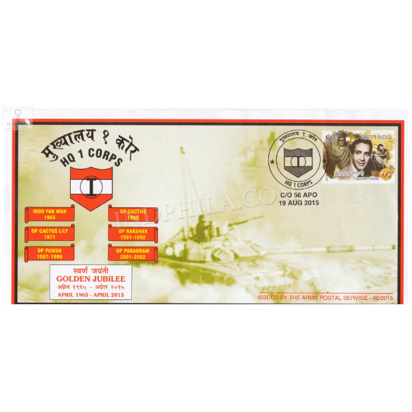 India 2015 Hq 1 Corps Army Postal Cover