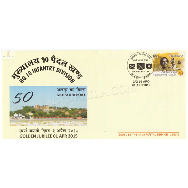 India 2015 Hq 10 Infantry Division Army Postal Cover