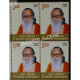 India 2015 Mahant Avaidyanath Mnh Block Of 4 Stamp