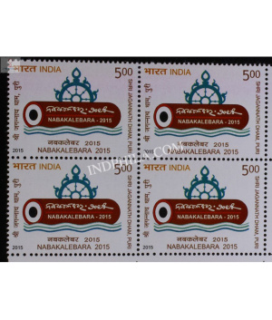 India 2015 Nabakalebara 2015 Mnh Block Of 4 Stamp