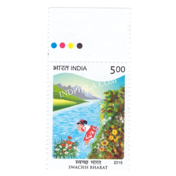 India 2015 Swachh Bharat Cleaning Mnh Single Traffic Light Stamp