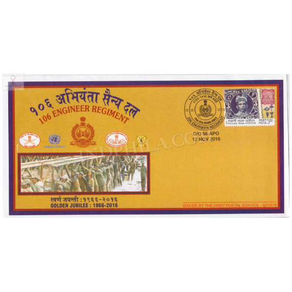 India 2016 106 Engineer Regiment Army Postal Cover