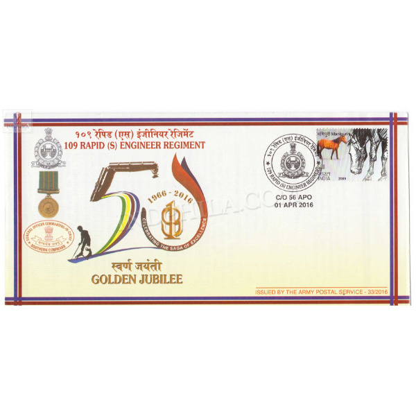 India 2016 109 Rapid Engineer Regiment Army Postal Cover