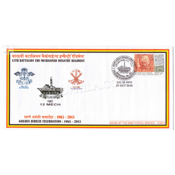 India 2016 12th Battalion The Mechanised Infantry Regiment Army Postal Cover