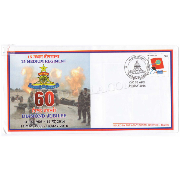 India 2016 15 Medium Regiment Army Postal Cover