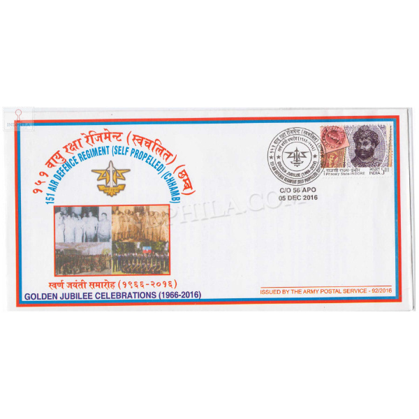 India 2016 151 Ar Defence Regiment Self Propelled Chhamb Army Postal Cover