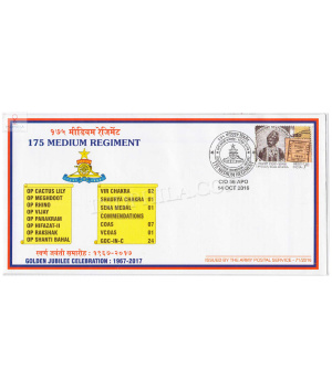 India 2016 175 Medium Regiment Army Postal Cover