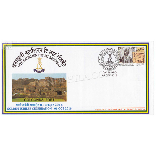 India 2016 18th Battalion The Jat Regiment Army Postal Cover