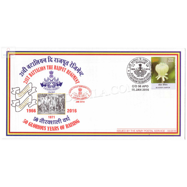 India 2016 21st Battalion The Rajput Regiment Army Postal Cover