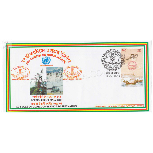 India 2016 25th Battalion The Madras Regiment Army Postal Cover