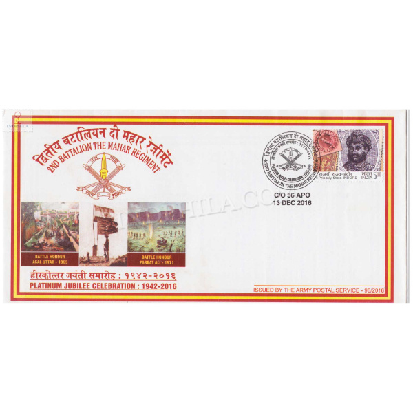 India 2016 2nd Battalion The Mahar Regiment Army Postal Cover