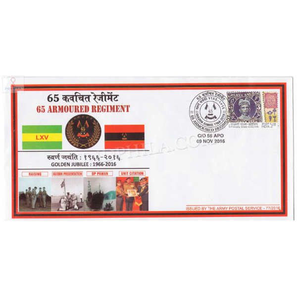 India 2016 65 Armoured Regiment Army Postal Cover
