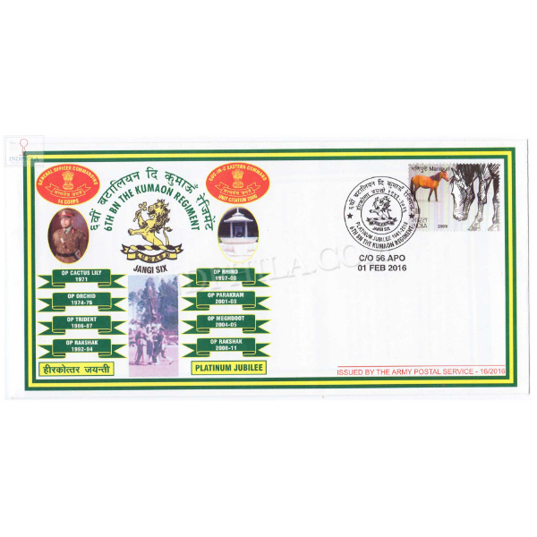 India 2016 6th Battalion The Kumaon Regiment Army Postal Cover