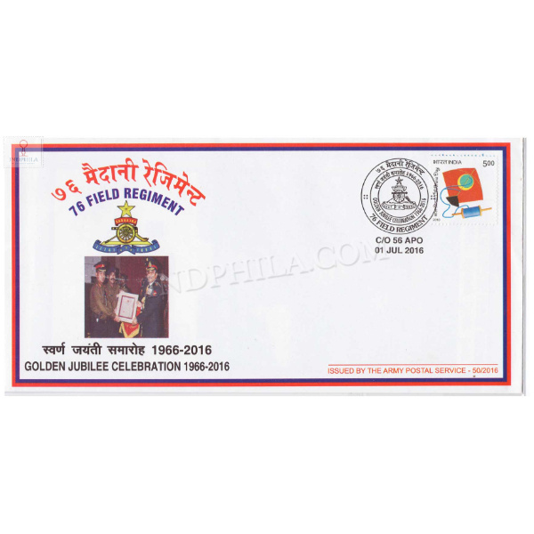 India 2016 76 Field Regiment Army Postal Cover