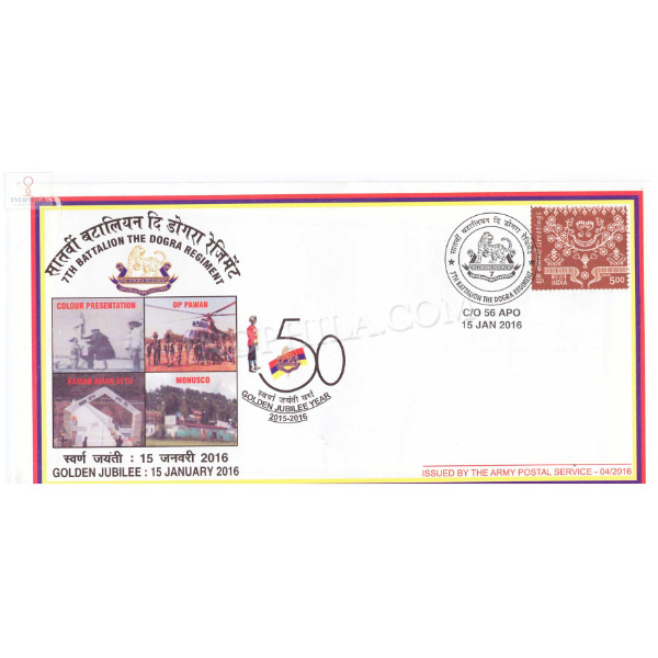 India 2016 77 Battalion The Dogra Regiment Army Postal Cover