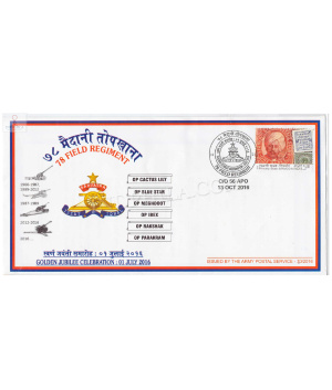 India 2016 78 Field Regiment Army Postal Cover