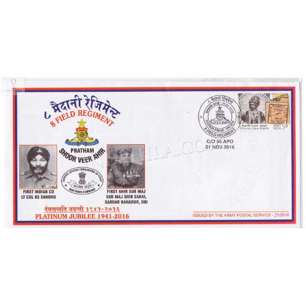 India 2016 8 Field Regiment Army Postal Cover