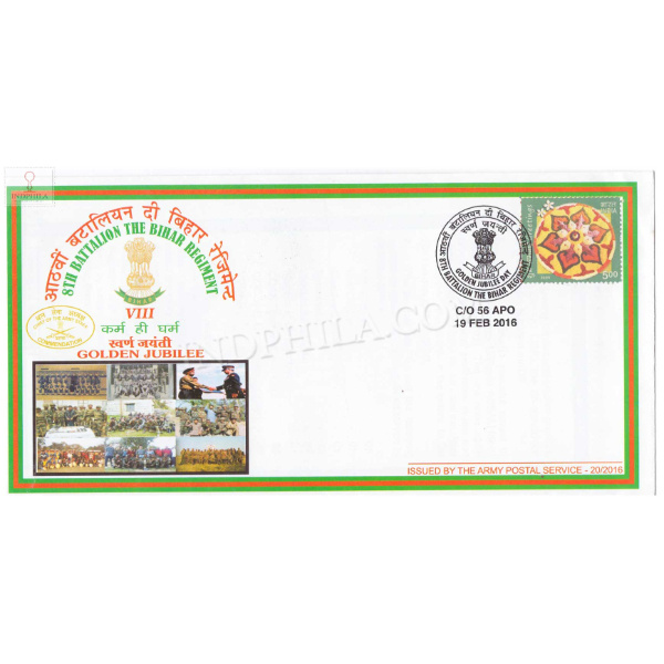 India 2016 8th Battalion The Bihar Regiment Army Postal Cover