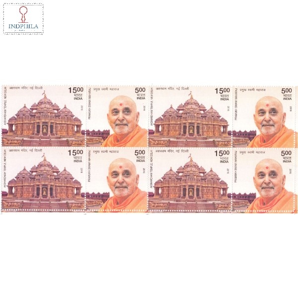India 2016 Akshardham Temple And Pramukh Swami Maharaj Mnh Setenant Block Of 4 Stamp