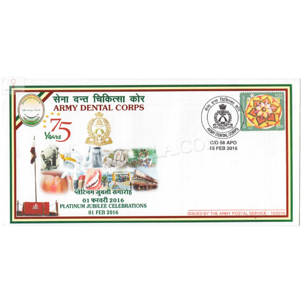 India 2016 Army Dental Corps Army Postal Cover