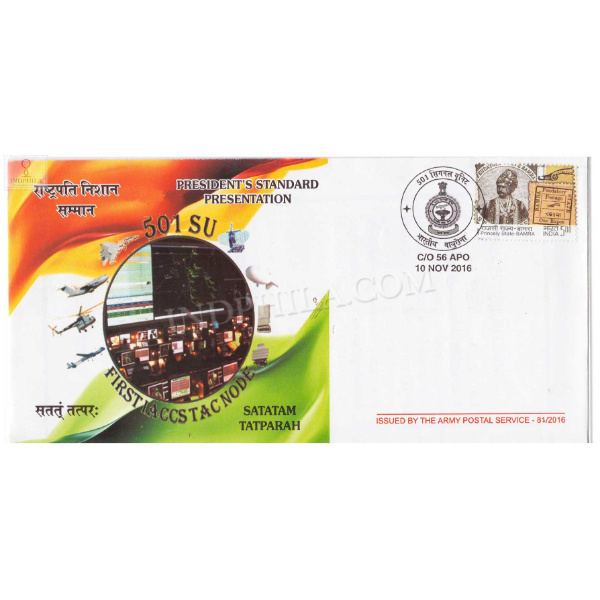 India 2016 Award Of Presidents Standard 501 Su Air Force Army Postal Cover