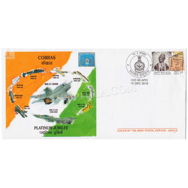 India 2016 Cobras 3 Squadron Air Force Army Postal Cover