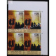 India 2016 Fire Services Of India Mnh Block Of 4 Stamp