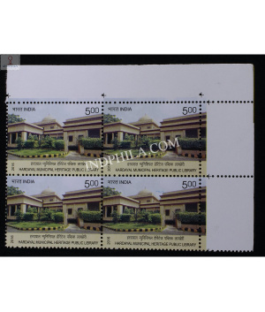 India 2016 Hardayal Municipal Heritage Public Library Mnh Block Of 4 Stamp