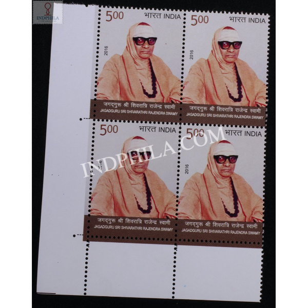 India 2016 Jagadguru Sri Shivarathri Rajendra Swamy Mnh Block Of 4 Stamp