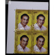 India 2016 Legendary Singers Of India Talat Mahmood Mnh Block Of 4 Stamp
