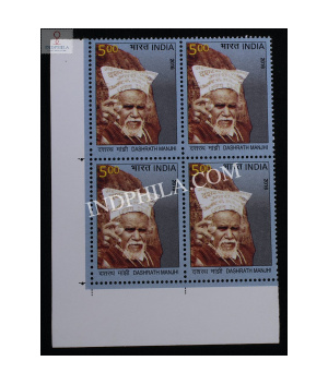 India 2016 Personality Series Bihar Dashrath Manjhi Mnh Block Of 4 Stamp