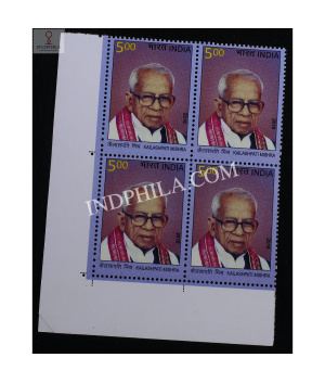 India 2016 Personality Series Bihar Kailashpati Mishra Mnh Block Of 4 Stamp