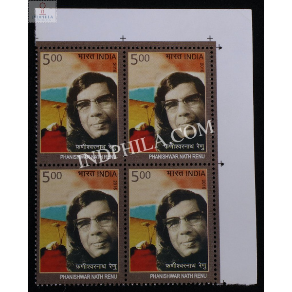 India 2016 Personality Series Bihar Phanishwar Nath Renu Mnh Block Of 4 Stamp