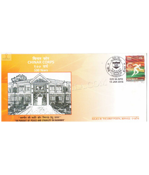 India 2016 The Chinar Crops Army Postal Cover