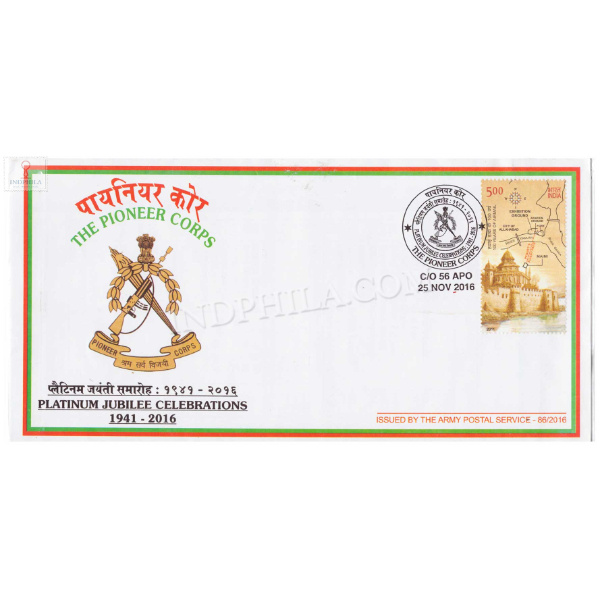 India 2016 The Pioneer Corps Army Postal Cover