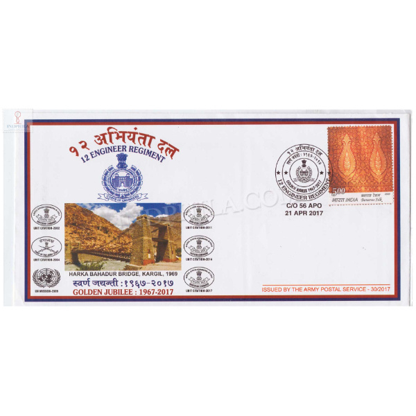 India 2017 12 Engineer Regiment Army Postal Cover