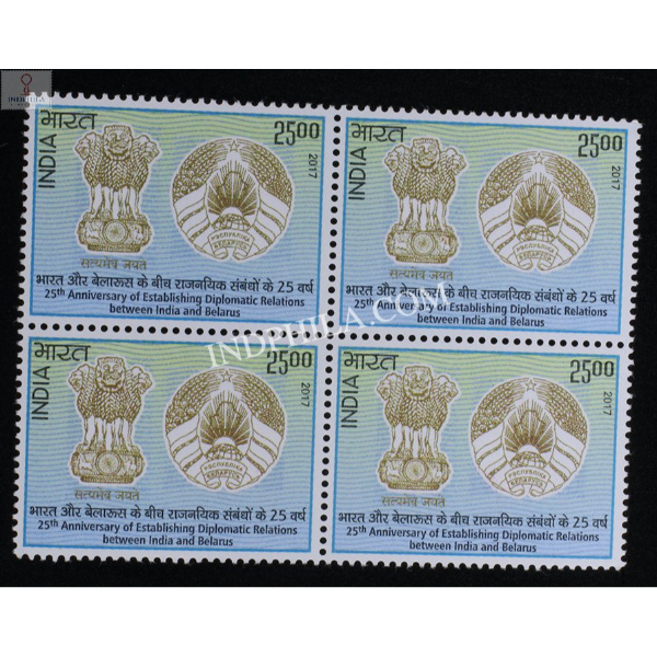 India 2017 25th Anniversary Of India Belarus Relationship Mnh Block Of 4 Stamp