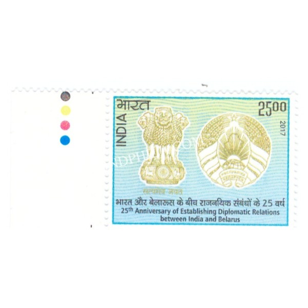 India 2017 25th Anniversaryersary Of India Belarus Relationship Mnh Single Traffic Light Stamp