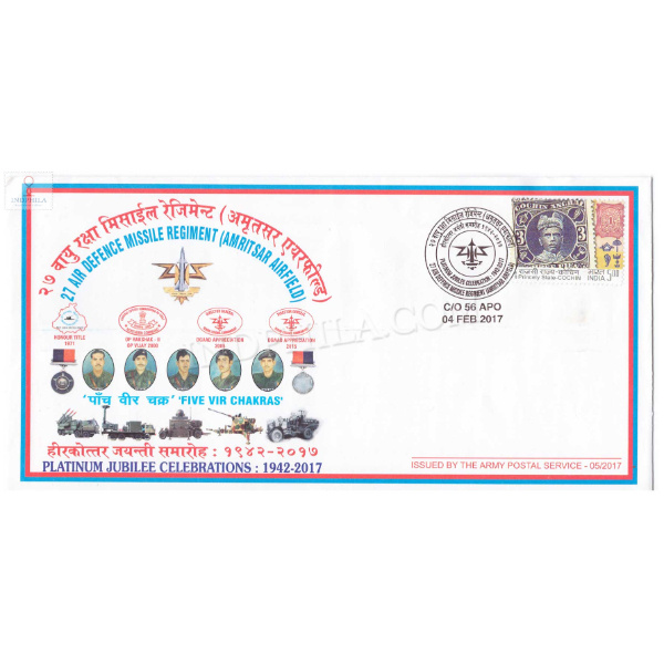 India 2017 27 Air Defence Missile Regiment Amritsar Airfield Army Postal Cover
