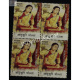 India 2017 Aatukuri Molla Mnh Block Of 4 Stamp